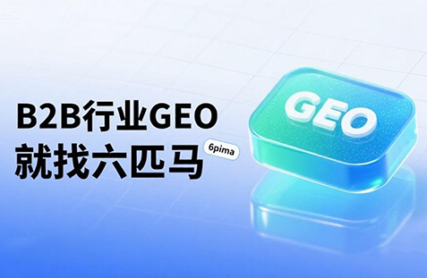 【惠州】中山GEO如何选提示词？避免新手常犯错误